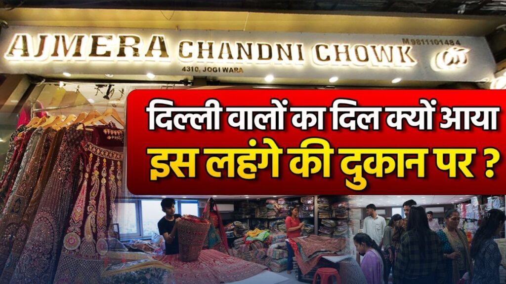 Why-Are-Women-Flocking-to-Ajmera-Chandanichowk-for-Their-Dream-Lehengas